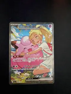 2026年最新】リーリエのピッピ スタート SARの人気アイテム - メルカリ