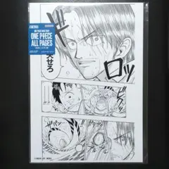 シャンクス オールページ ベースショップ ワンピース