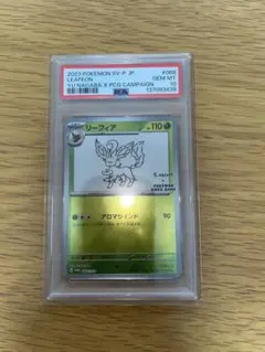 【PSA10】リーフィア 長場 雄 YU NAGABA プロモ 068/SV-P