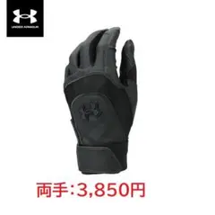 現品限り【本日値下げ】4450→2700立体アンダーアーマーバッティング手袋黒L