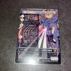 召喚：バハムート　ボーダーレスnon foil 1枚　日本語　MTG