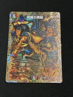 2026年最新】究極の魔誕 シークレットの人気アイテム - メルカリ