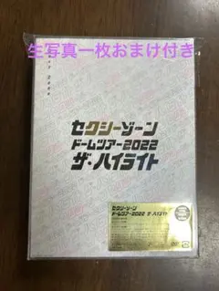 2025年最新】sexyzone 銀テープ ドームの人気アイテム - メルカリ