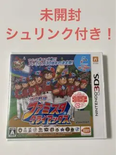 3DS プロ野球 ファミスタ クライマックス　NINTENDO 3DS