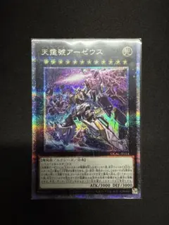 2025年最新】天霆號アーゼウス 25th QUARTER CENTURY ART COLLECTIONの