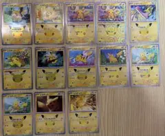 ポケモンカード 30周年ピカチュウ プロモ 13枚セット