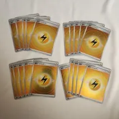 基本雷エネルギー ミラー 20枚セット