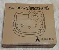 ハローキティ✕洋服の青山 コラボ品３点セット 非売品