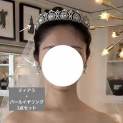 【セット販売】Bride me シルバー ティアラとイヤリングセットのサムネイル