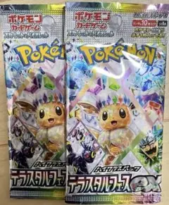 ポケモンカード テラスタルフュースパック 2パック
