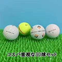 【172】ロストボール テーラーメイド TP5 TP5x 24年 30球 B
