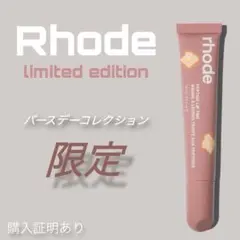 2026年最新】Rhode リップ toastの人気アイテム - メルカリ