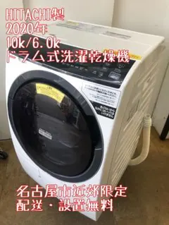 HITACHI 日立 2020年製 ドラム式洗濯乾燥機 BD-TS100EL Amazon | 日立 ドラム式洗濯乾燥機 ビッグドラム 洗濯10kg/洗濯