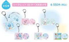 しずくちゃん ポップアップ