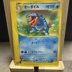 オーダイル 080/128 eカード ポケモンカード - メルカリ