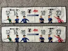 サッカー日本代表デザイン選手サイン入りタオル　一番搾り2枚セット