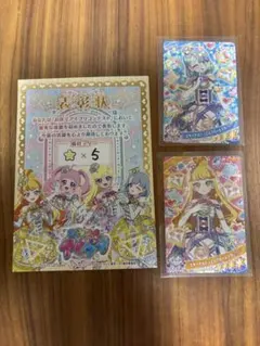 ひみつのアイプリ　エターナルジュエルブルーピンク　える　じゅりあ