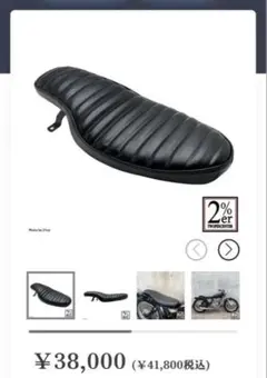 2%er スリムダブルシート　ベイツタイプ　タックロール SR400/500のサムネイル
