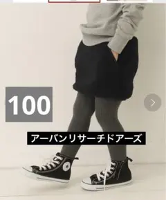 【アーバンリサーチドアーズ】ボアスカート　105cm ブラック