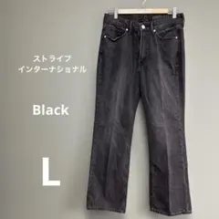 ストライプインターナショナル　デニムパンツ　ブラック　L