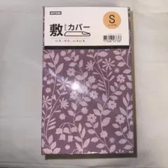 新品　ニトリ　敷布団カバー　シングル用