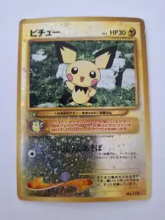 【PSA7/渦巻き】ピチュー★:旧裏neo金、銀、新世界へ...25th. PSA7/渦巻き】ピチュー☆:旧裏neo金、銀、新世界へ25th. - メルカリ