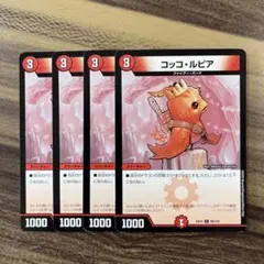 2026年最新】コッコルピア スリーブの人気アイテム - メルカリ