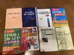 ビジネス書籍セット - メルカリ