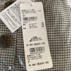 エムズエキサイト 前釦ラップミニSK Fサイズ　新品　チェック レトロガール