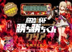 勝ち勝ちくんクリア+ 戦国乙女 徳川イエヤス 数量限定品 - メルカリ