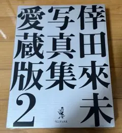 2025年最新】倖田來未写真集の人気アイテム - メルカリ