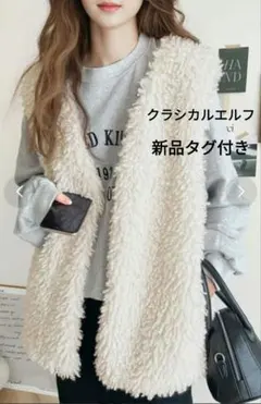 classicalf 新品未使用！ボリュームプードルフェイクファーベスト