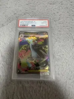 メガリザードンx ex SR PSA10 鑑定品