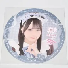 あっとほぉーむカフェ みしな コースター ノベルティ