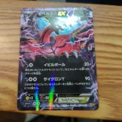ポケモンカードゲームXY イベルタル デッキ30 未開封 box - メルカリ