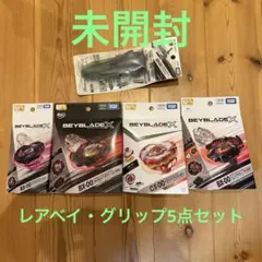 【新品未開封】ベイブレードX　まとめ売り　フェニックスウイング　キタニタツヤ