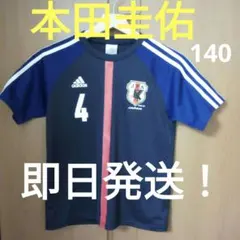【即送】本田圭佑 ユニフォームシャツ 4番 サッカー日本代表 140 Kids
