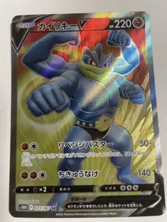 カイリキー V & オンバーン EX &プクリンEX&ジバコイルV