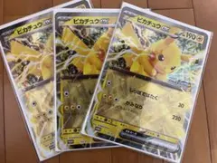 ピカチュウexジャンボカード 10枚 ポケモン東日本プロモ JRスタンプ