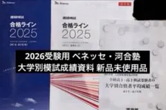 2026年最新】合格 進研模試の人気アイテム - メルカリ