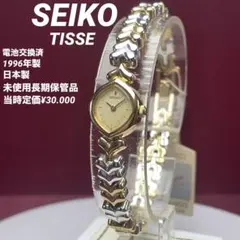 2026年最新】seiko tisseの人気アイテム - メルカリ