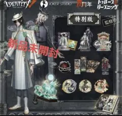2025年最新】Identity V 第五人格 6周年記念限定特別版の人気