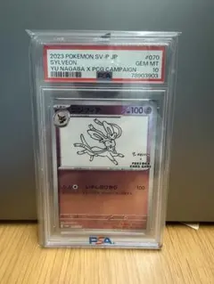 PSA10 リーフィア Yu Nagaba プロモ - メルカリ