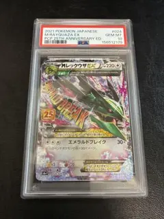 PSA10☆MレックウザEX 024/025 25th