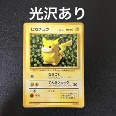 旧裏 ピカチュウ ken sugimori 誤植 コロコロ プロモ 光沢あり - メルカリ