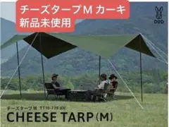 DOD チーズタープM ブラック（TT10-739-BK）新品・未開封・送料込み チーズタープM（ブラック） TT10-739-BK - DOD（ディーオーディー