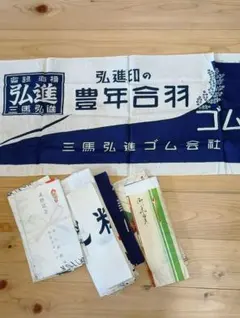 【新品】昭和レトロ　コットン製手ぬぐい 8枚セット