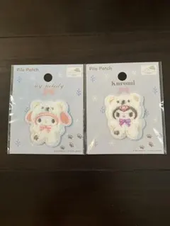 セリア マイメロ クロミ ワッペン パイルワッペン ふわふわスノー 2点セット