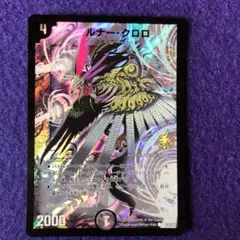 2026年最新】ルナークロロの人気アイテム - メルカリ