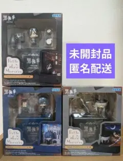 黒執事　寄宿学校編 フィギュア　シエル　セバスチャン　アンダーテイカー セット